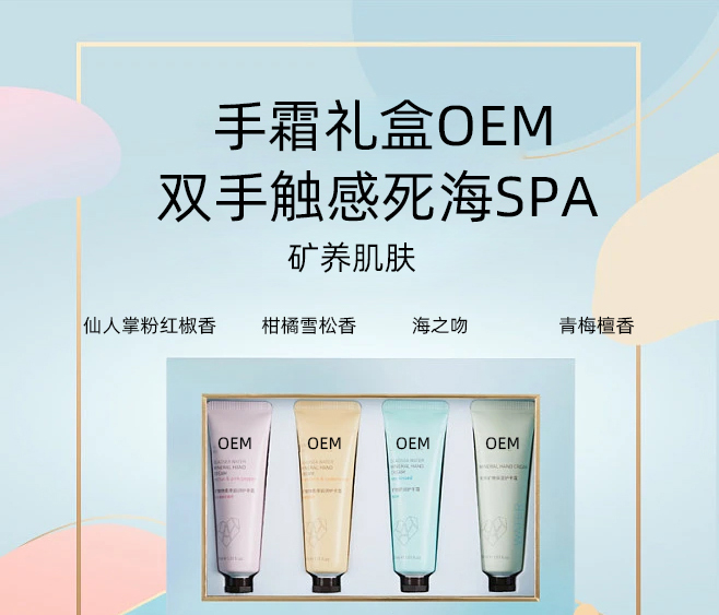 广州壹美制造_护手霜OEM 补水保湿 滋养手部 修护去死皮 嫩白滋养 护手霜代加工贴牌