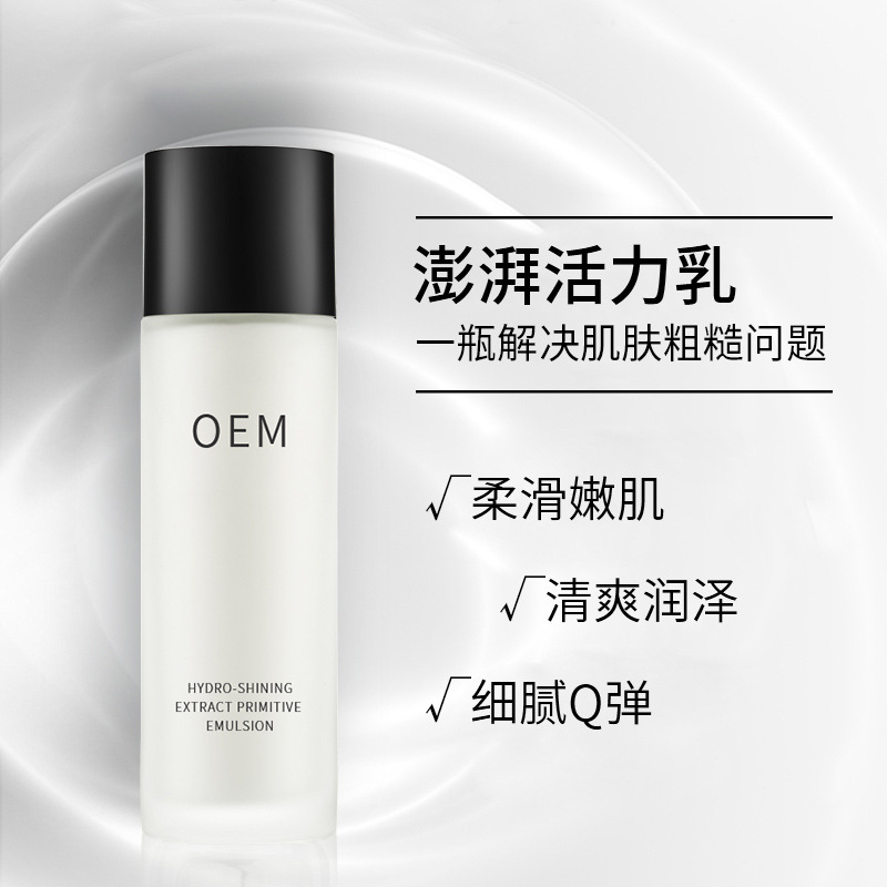 广州壹美制造_保湿精华液OEM