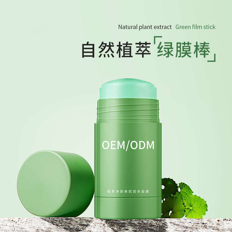 广州壹美制造_固体面膜OEM