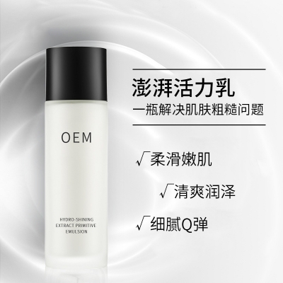 广州壹美制造_保湿精华液OEM