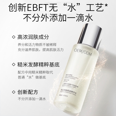 广州壹美制造_二裂酵母保湿精华乳液OEM