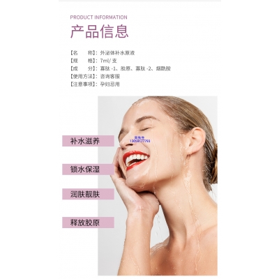 广州壹美制造_仪器导入式_水光动能素