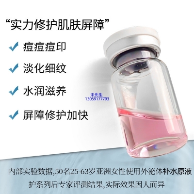 广州壹美制造_水光动能素