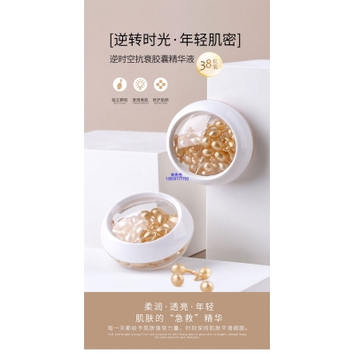 广州壹美制造_逆时空抗衰精华液次抛胶囊代加工oem