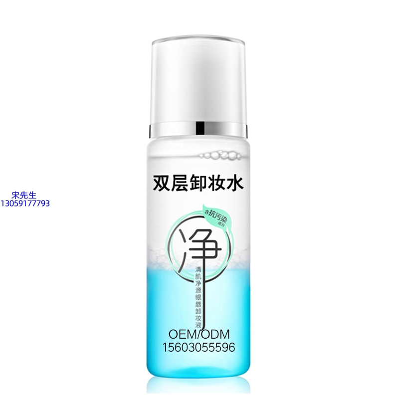 广州壹美制造_卸妆水 双层卸妆水 深沉清洁彩妆无残留双层水油卸妆水