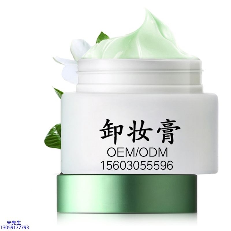 广州壹美制造_卸妆膏 温和不刺激 O刺激配方 深层清洁彩妆护肤面部无残留