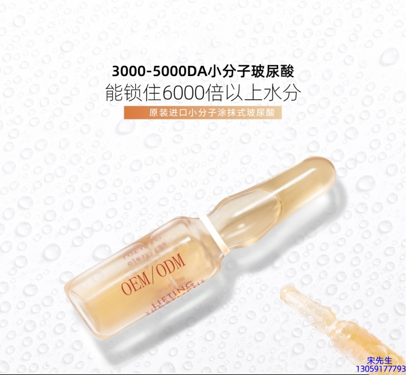 广州壹美制造_玻尿酸安培瓶原液