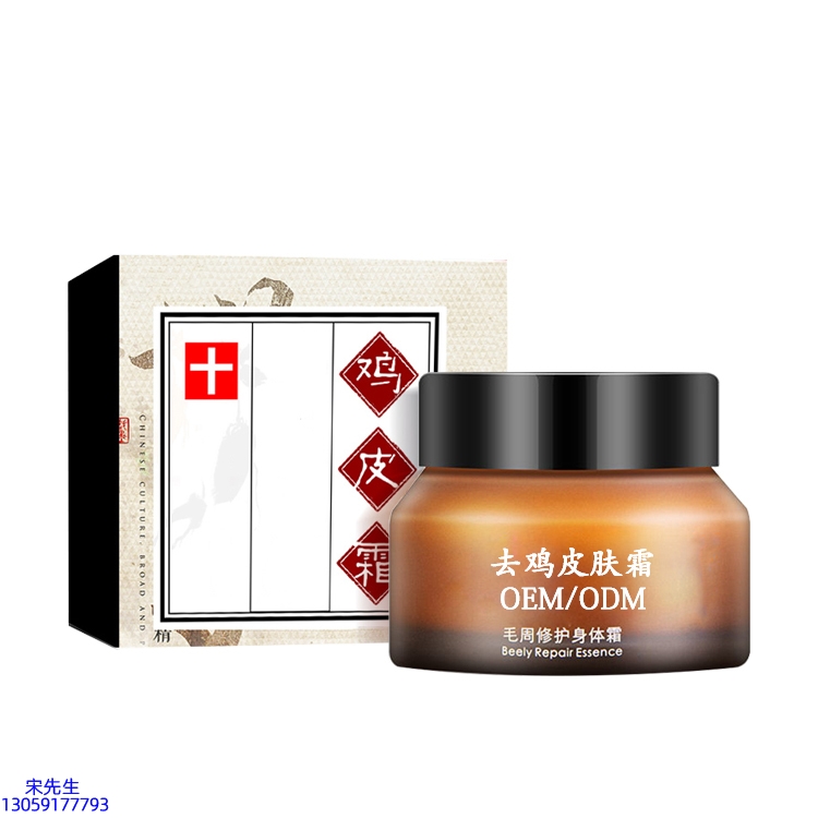 广州壹美制造_去鸡皮肤毛刺毛角周滋润修复保湿身体霜