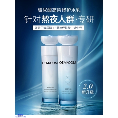 广州壹美制造_玻尿酸水乳套装