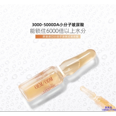 广州壹美制造_玻尿酸安培瓶原液
