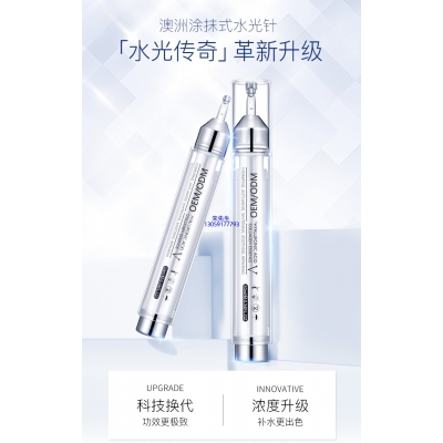 广州壹美制造_水光针精华原液