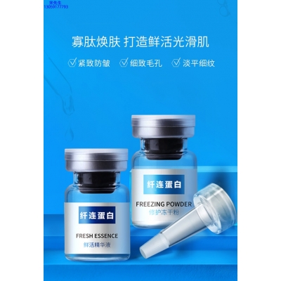广州壹美制造_纤连蛋白冻干粉