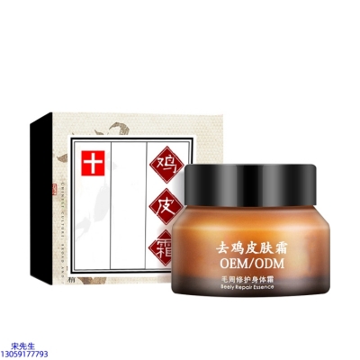 广州壹美制造_去鸡皮肤毛刺毛角周滋润修复保湿身体霜
