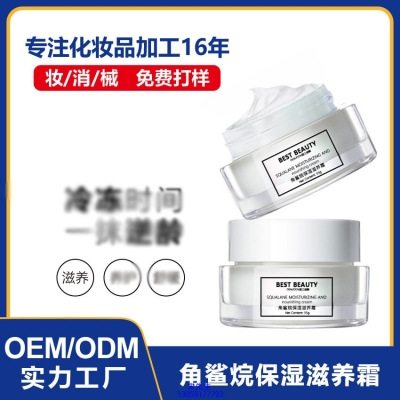 广州壹美制造_角鲨烷抗初老修护细纹保湿面霜