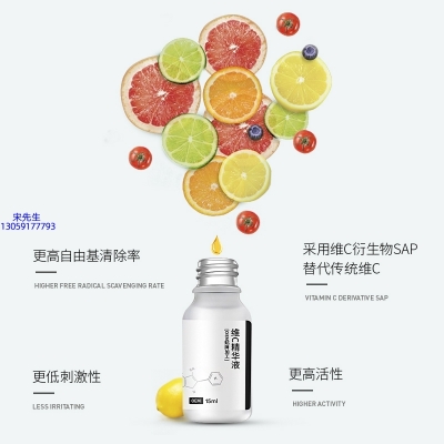 广州壹美制造_精华液VC面部去皱抗皱提拉精致补水保湿提亮肤色美白
