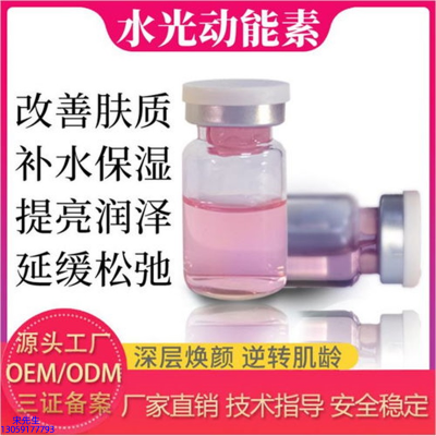 广州壹美制造_水光动能素美白