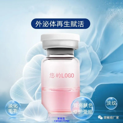 广州壹美制造_水光动能素精华原液到底是什么呢?