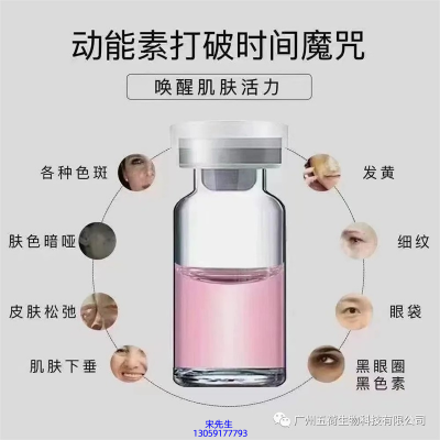 广州壹美制造_水光动能素厂家货源