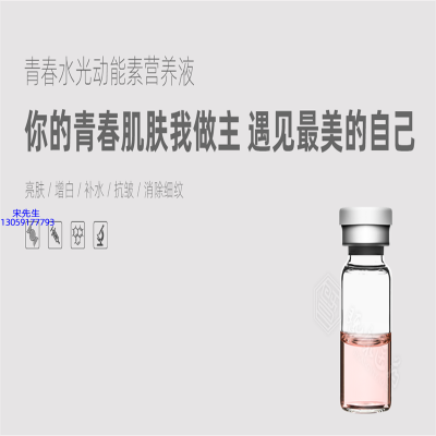 广州壹美制造_水光动能素精华原液OEM定制