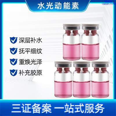 广州壹美制造_水光贴牌