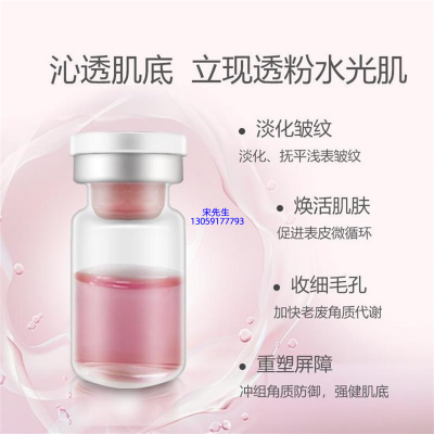 广州壹美制造_水光动能素精华原液保湿