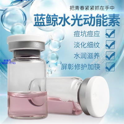 广州壹美制造_水光动能素精华原液保湿