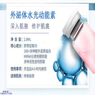 广州壹美制造_水光亮肤